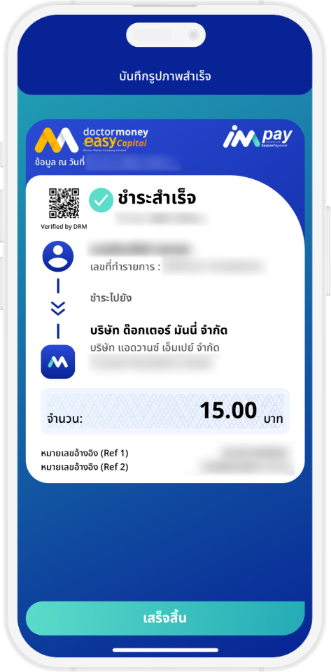 ชำระเงินผ่าน ระบบ mPAY ผ่าน Mobile Banking(K PLUS) ชำระเงินสำเร็จ