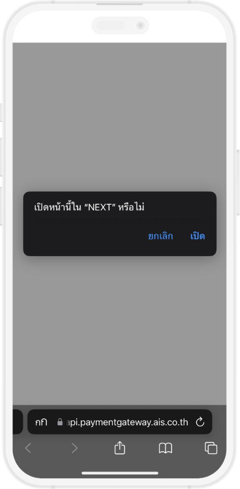 ชำระเงินผ่าน ระบบ mPAY ผ่าน Mobile Banking(Krungthai NEXT)