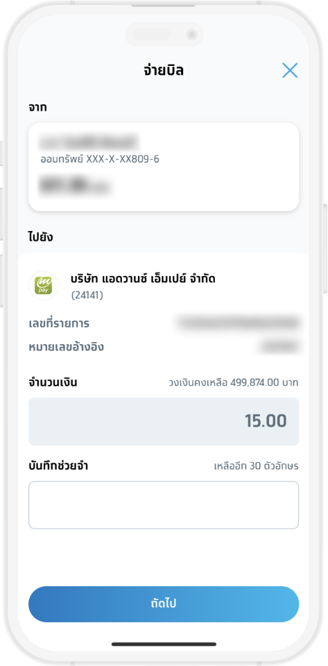 ชำระเงินผ่าน ระบบ mPAY ผ่าน Mobile Banking(Krungthai NEXT) ชำระเงิน