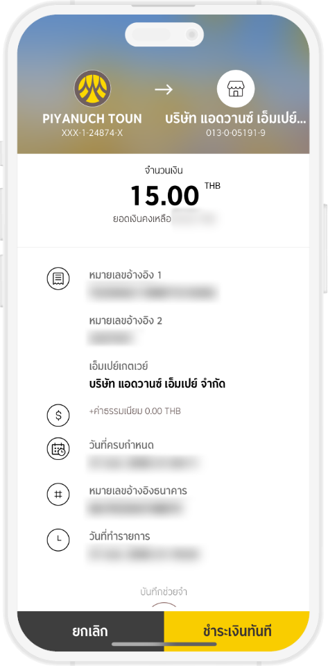 ชำระเงินผ่าน ระบบ mPAY ผ่าน Mobile Banking(KMA-Krungsri Mobile App) ชำระเงิน