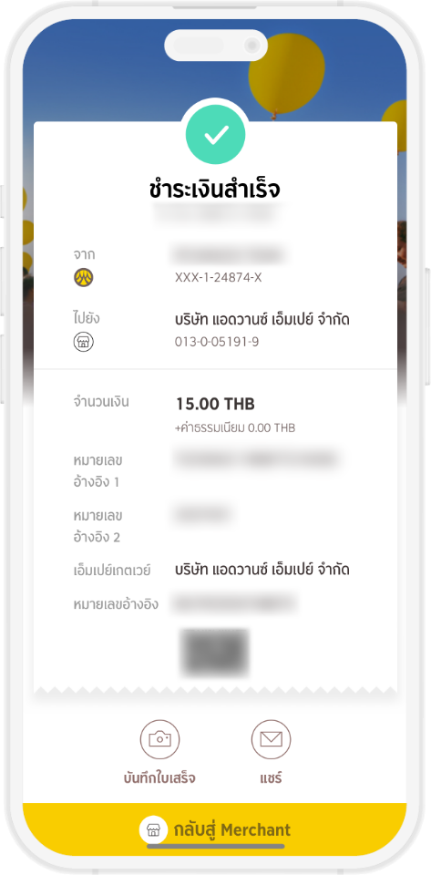 ชำระเงินผ่าน ระบบ mPAY ผ่าน Mobile Banking(KMA-Krungsri Mobile App) หลักฐานการชำระเงิน