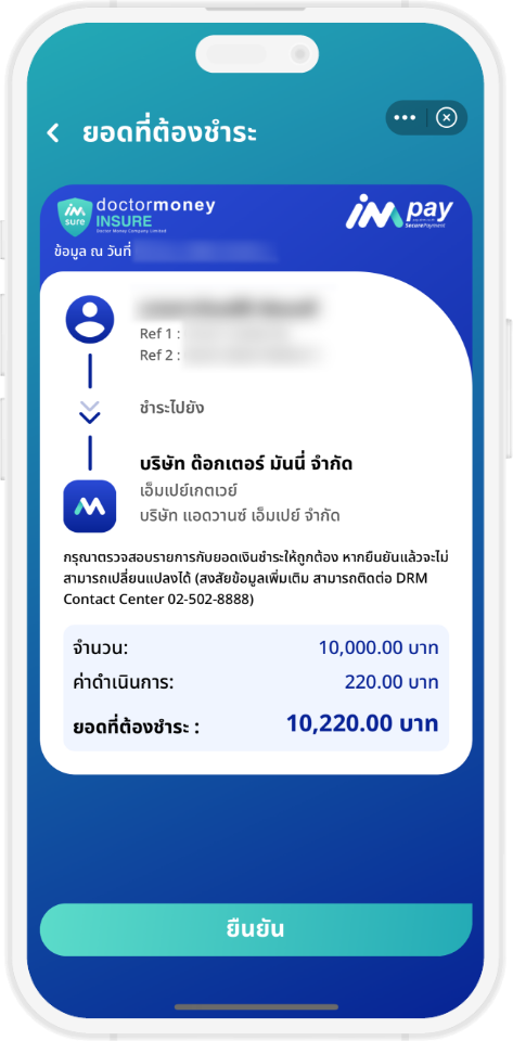 ชำระเงินผ่าน ระบบ mPAY เลือกช่องทางการชำระ (บัตรเครดิต/บัตรเดบิต) ตรวจสอบยอดที่ต้องชำระ