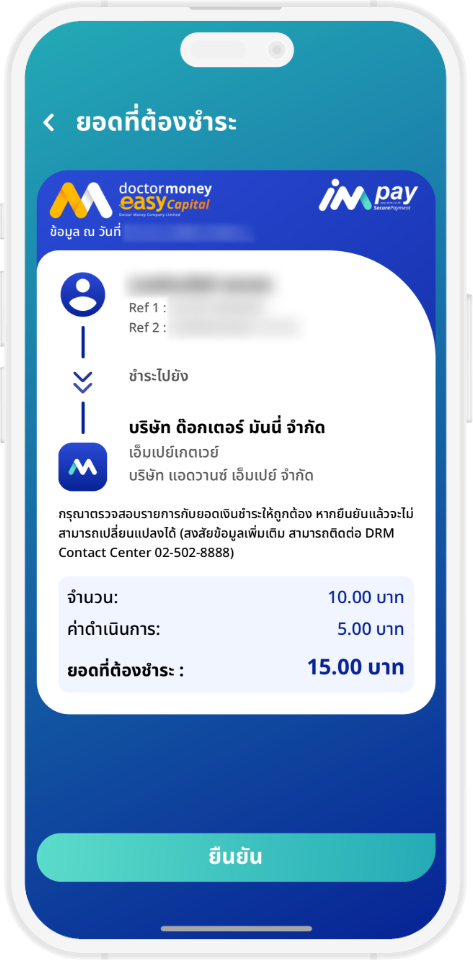 ชำระเงินผ่าน ระบบ mPAY ผ่าน Mobile Banking(K PLUS) ยอดที่ต้องชำระ