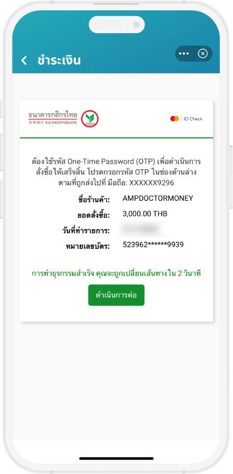 ชำระเงินผ่าน ระบบ mPAY การผ่อนชำระ การชำระเงิน