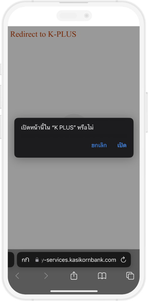 ชำระเงินผ่าน ระบบ mPAY ผ่าน Mobile Banking(K PLUS)