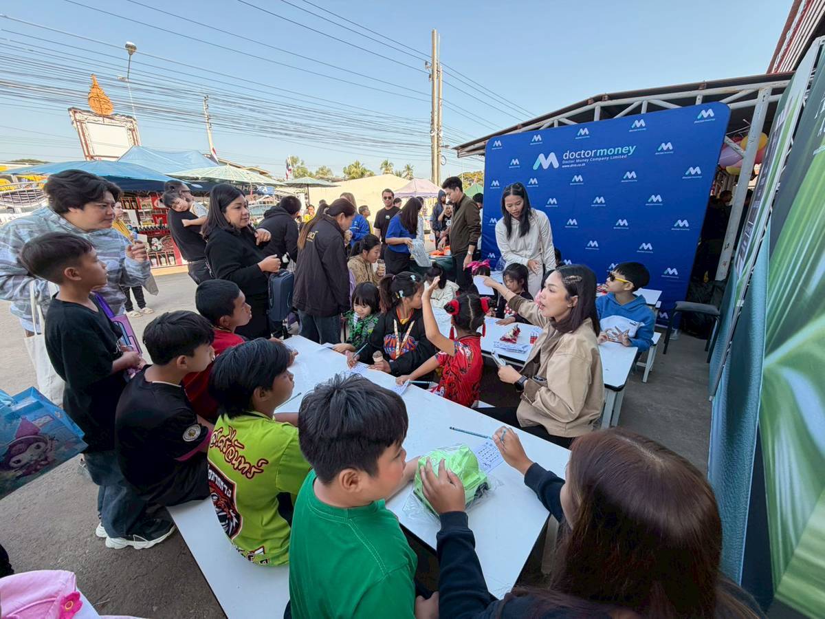 ด๊อกเตอร์ มันนี่ ข่าวประชาสัมพันธ์ งานวันเด็ก